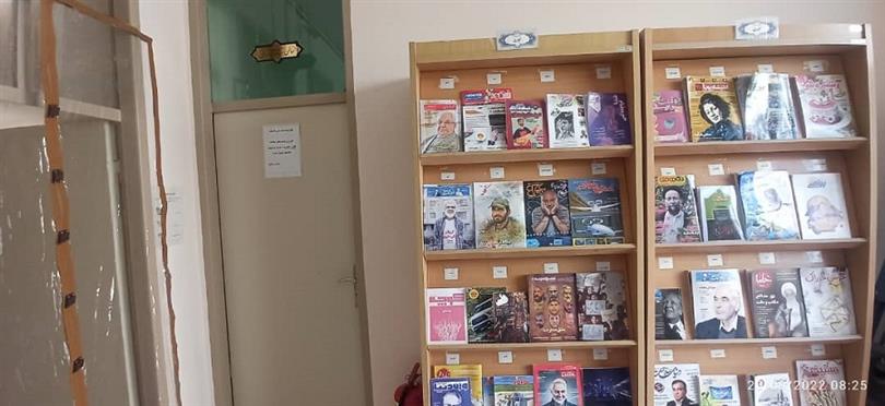 بخش نشریات کتابخانه